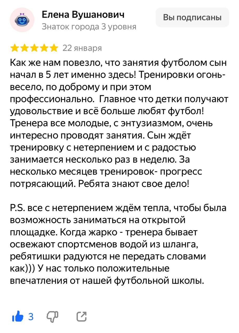 Тренер 2