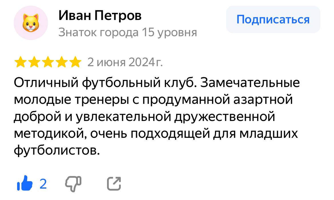 Тренер 3