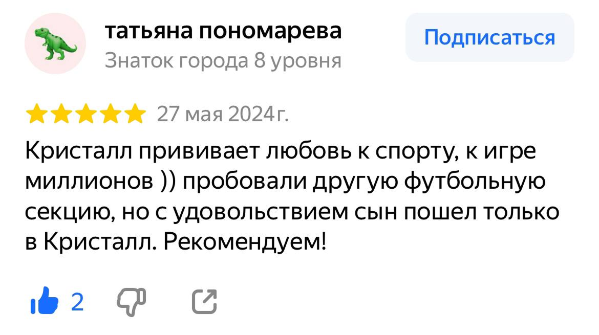 Тренер 3