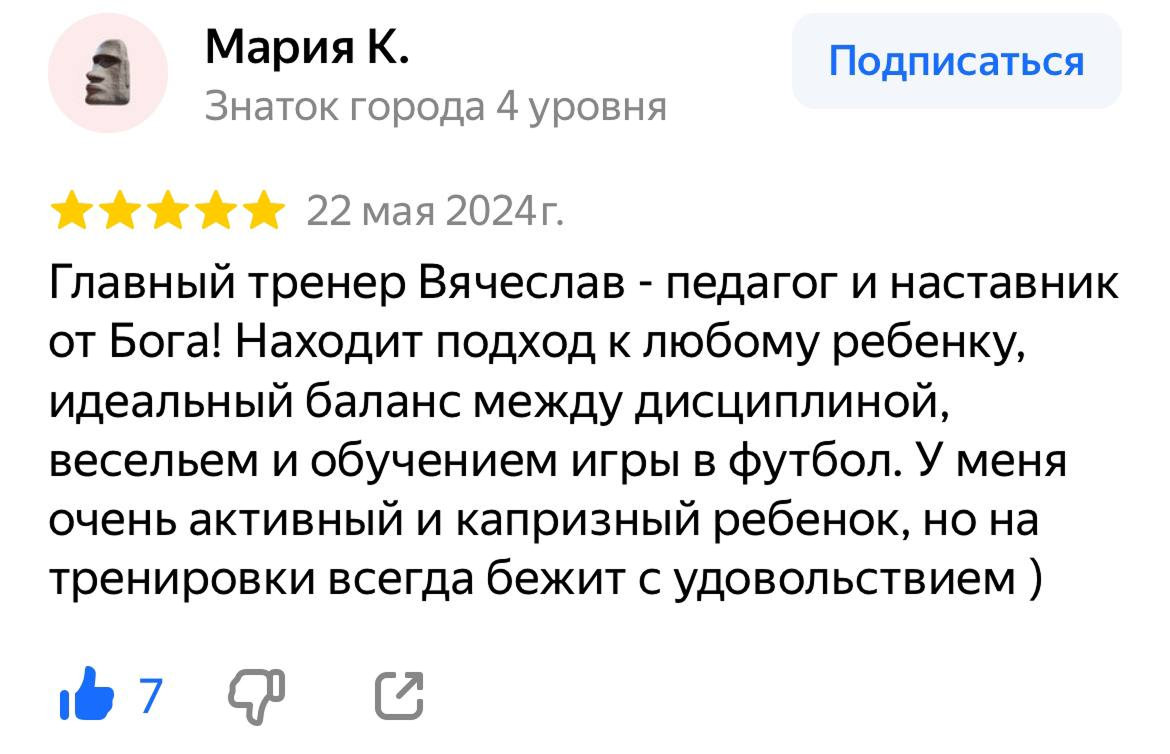 Тренер 1