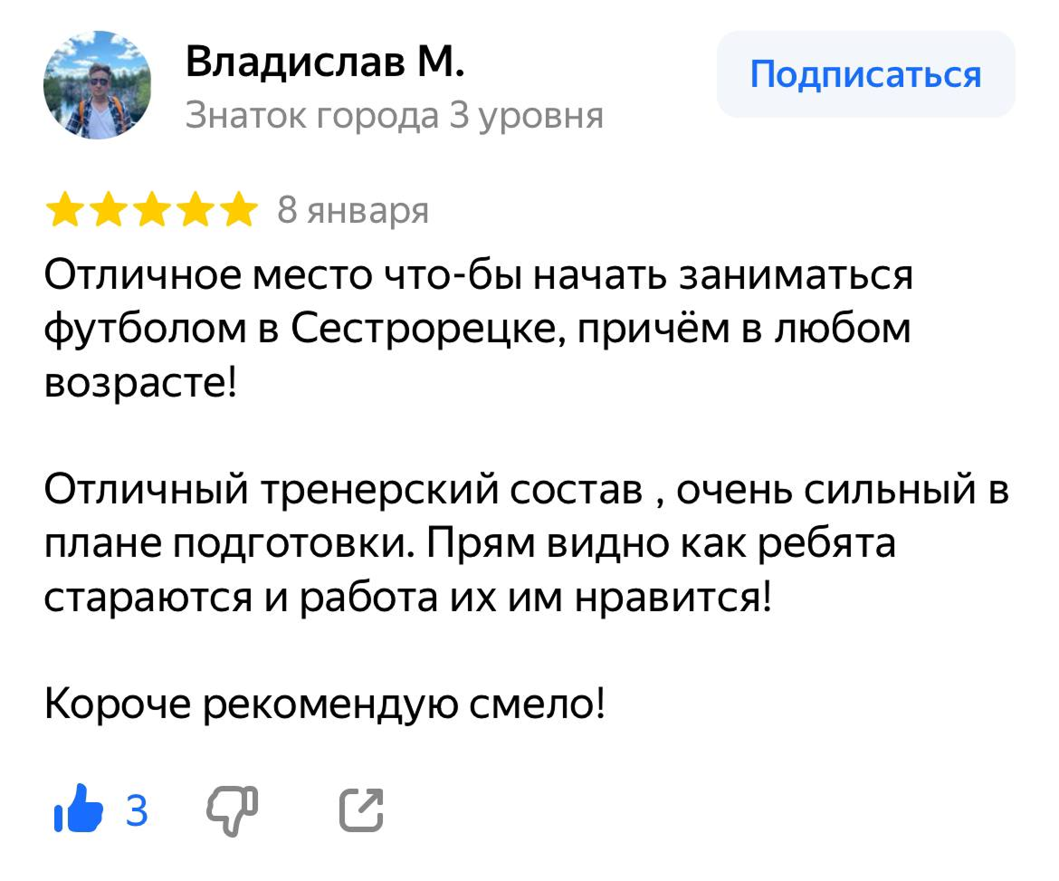 Тренер 2