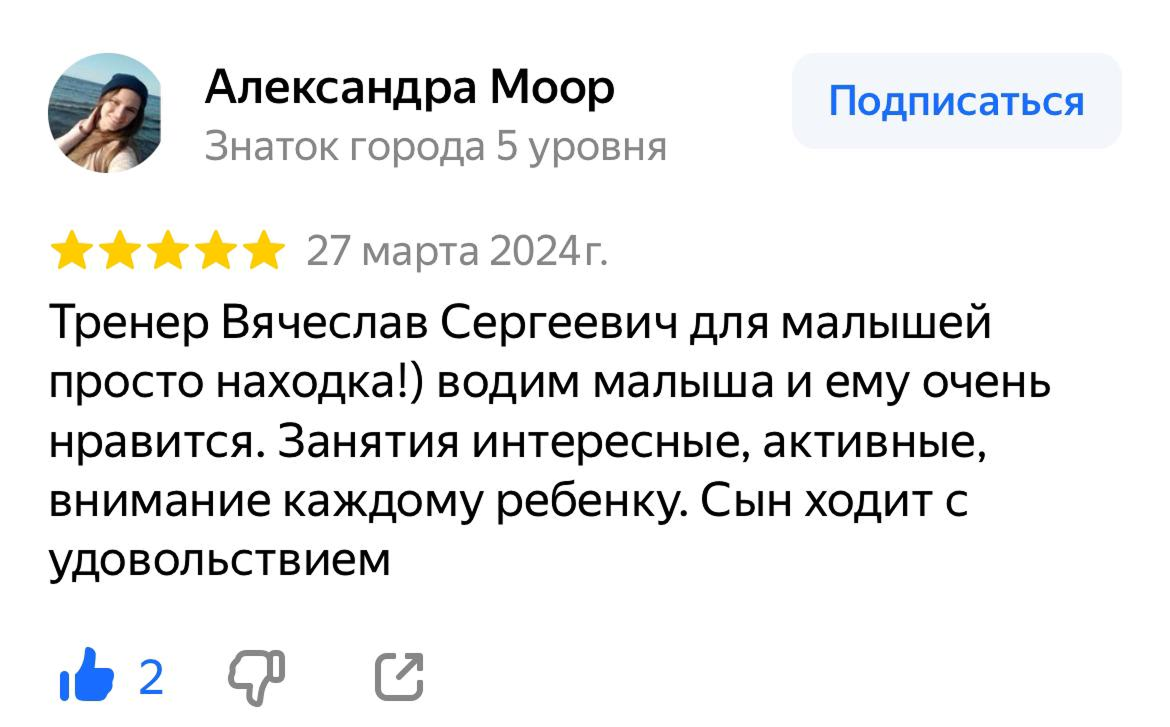 Тренер 3