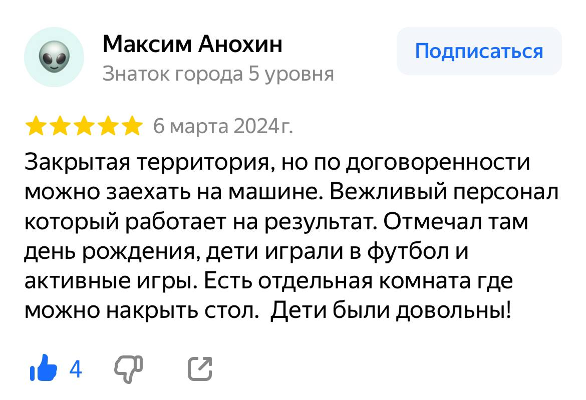Тренер 3
