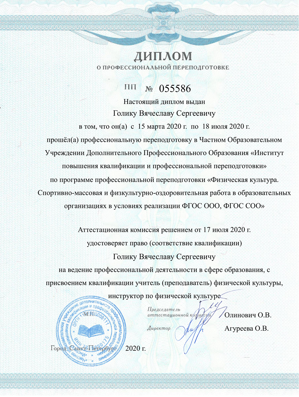 Тренер 2